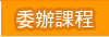 �e��ҵ{